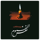 com.velayat.nafes