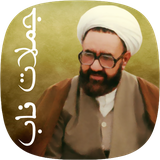 ir.narvansoft.motahari