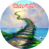 com.negahetazehco.hesam.barzakh