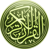 com.notarin.commentaryquran
