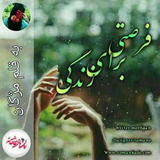 ir.ali.gholami.forsatibarze