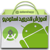 astareh.amandroid.ir