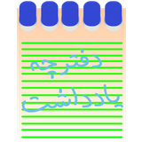 ebook.line.keyvan.application.note