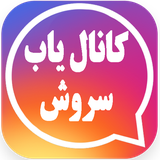 so.channelir.ir
