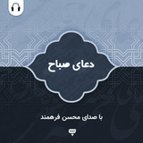 com.chamraan.doa.sabah_farahmand