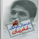name.emam.book