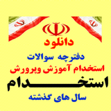 estekhdam.ppzz.app