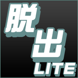kemco.escape.lite