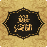 com.pas.surah.fatiha