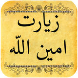 ir.dokat.ziyarataminalah