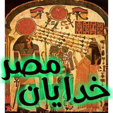khodaian.mesr.saleh