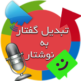 com.Persianit.SpeechToText