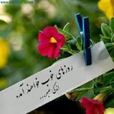 ir.aramesh.dar.zendege.d