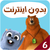 com.kidsstudio5.grizzy6
