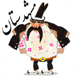 ir.heavenly.mashhadestan