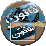 hekatomSoft.app.easyLearningLaw