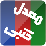 moadel.katbi.riazi
