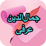 com.AhmadSql_sheer.erfijamaladin