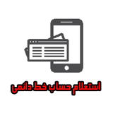 hamrah.estelam