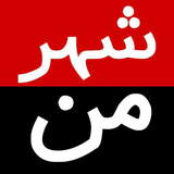 io.cordova.shahremanads