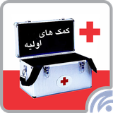 Negasht.Android.FirstAid