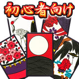 com.crossfield.hanafudabeginner