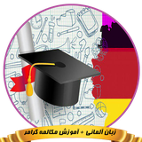 com.kamoon.germany
