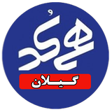 ir.mm.android.application.phonemanager.gilan