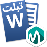com.mobolearn.word_fa_tablet_learning