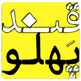 com.ghaand.pahloo