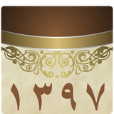 Tagvim.iran1397