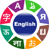 hosy.learnEnglish