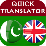 com.happydev4u.urduenglishtranslator