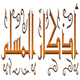 com.oneeighty.azkar