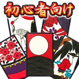 com.crossfield.hanafudabeginner