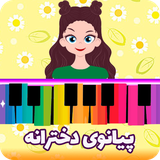 rt.mj.girlyPiano