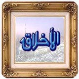 ghahreman.ekamkhoshakhlaghbashid