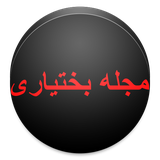 ir.alz.bakhtiyari