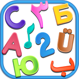 com.ilmasoft.alphabetsandnumbers
