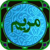 ir.maryam.com