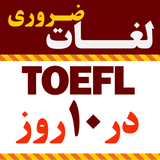 info.toeflcoding.main