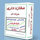 com.maghazedari.hh