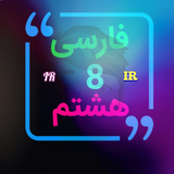ir.farsy.hasht