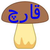 khgharch.khgharch5