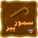 com.HPGames.OldOtter
