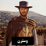 co.ad.filmwesternn