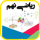 amoozesh.riazi9