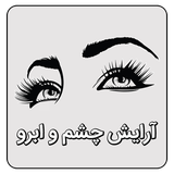 com.hormozganmag.eyeandeyebrowmakeup