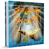 ir.sadegh.story19