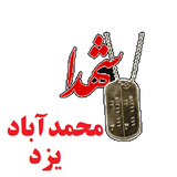 shohada.mandaba